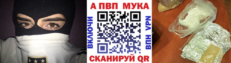 Альфа ПВП мука  Купить  Богородск 