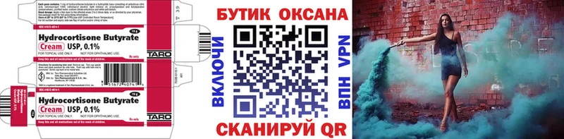 БУТИРАТ бутандиол Богородск