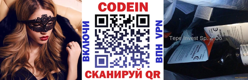 Кодеин напиток Lean (лин)  Купить закладки  Богородск 
