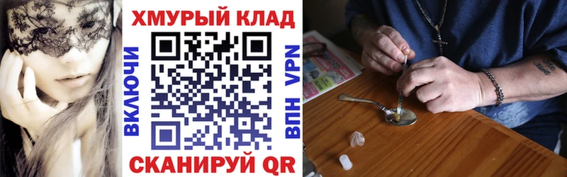 ГЕРОИН Афган  Купить где  Богородск 