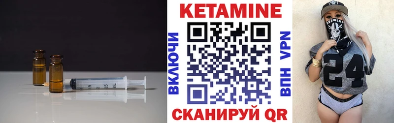 Кетамин ketamine  Купить  Богородск 