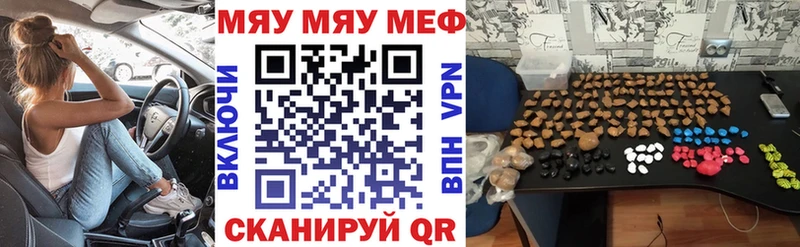 Меф кристаллы  Купить  Богородск 