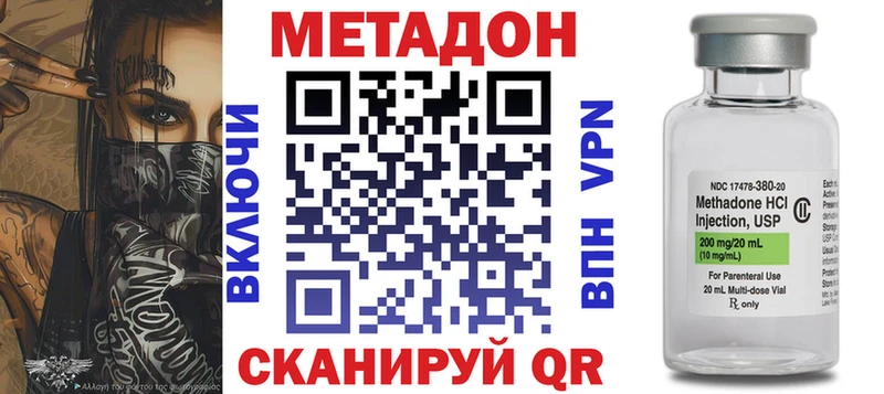 Метадон кристалл  Купить где  Богородск 